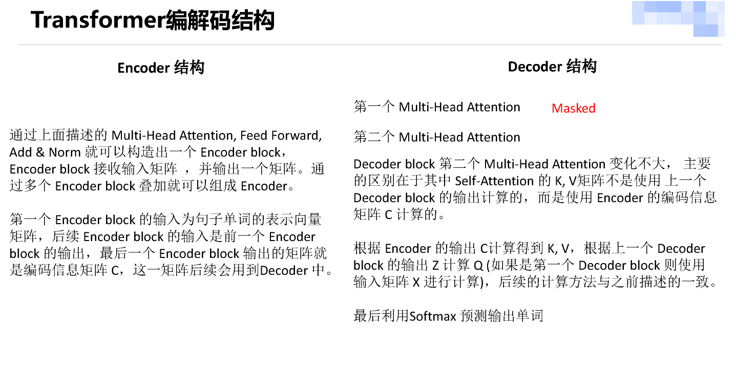 注意力机制&Transformer_赵云_20240408_页面_17.png /posts/algorithm_knowledge_base/9_transformer/6.png