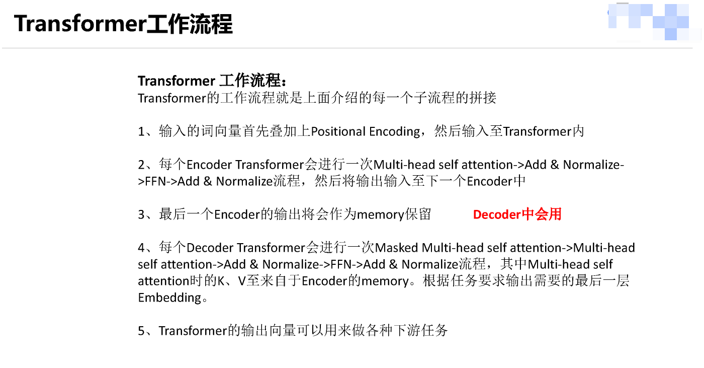 注意力机制&Transformer_赵云_20240408_页面_18.png /posts/algorithm_knowledge_base/9_transformer/7.png